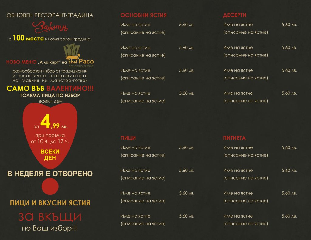 Trifold brochure design